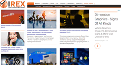 Desktop Screenshot of irex.ru