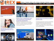 Tablet Screenshot of irex.ru