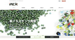 Desktop Screenshot of irex.co.jp
